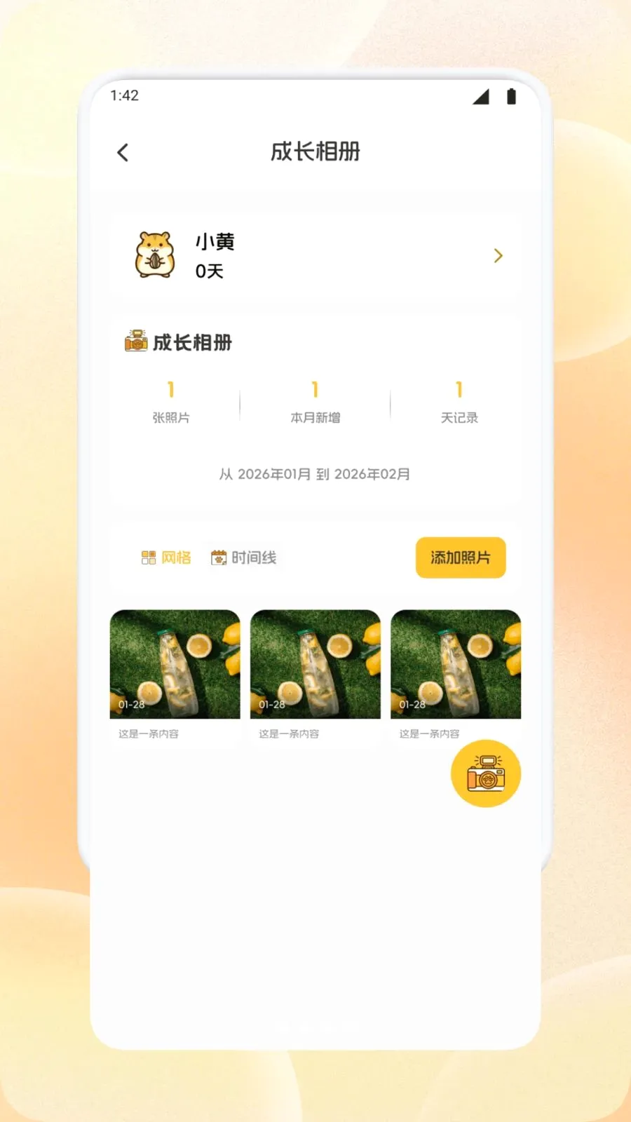 �����ȳ��(�����¼����)v1.3 ��׿���ͼ0