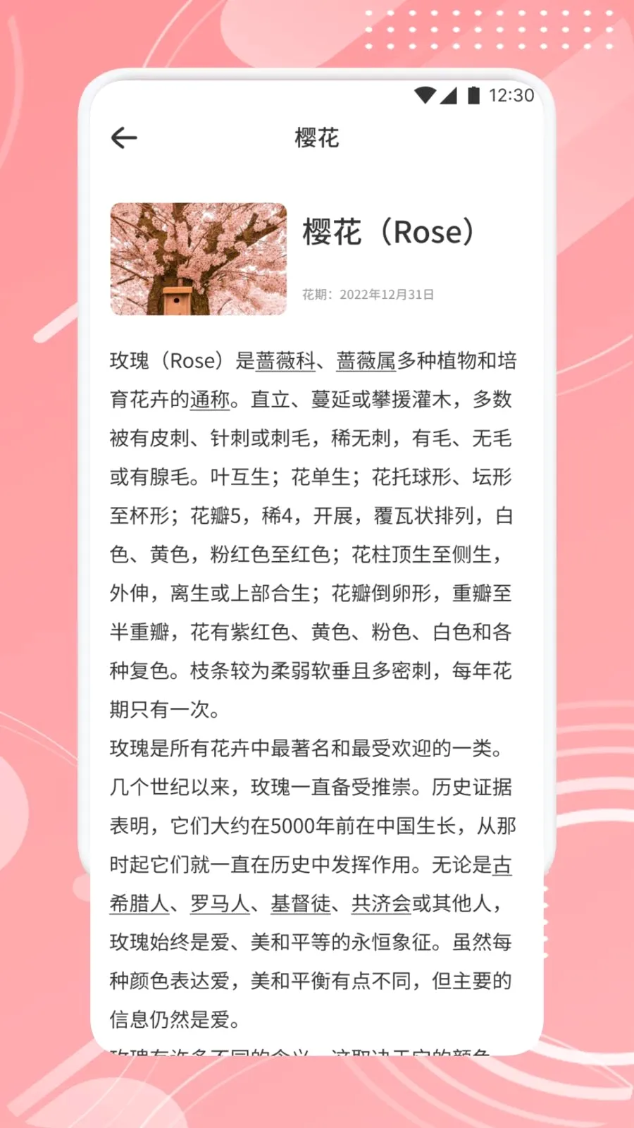 TheOne陪伴助手(情侣爱情记录器)v1.1 免费版截图3