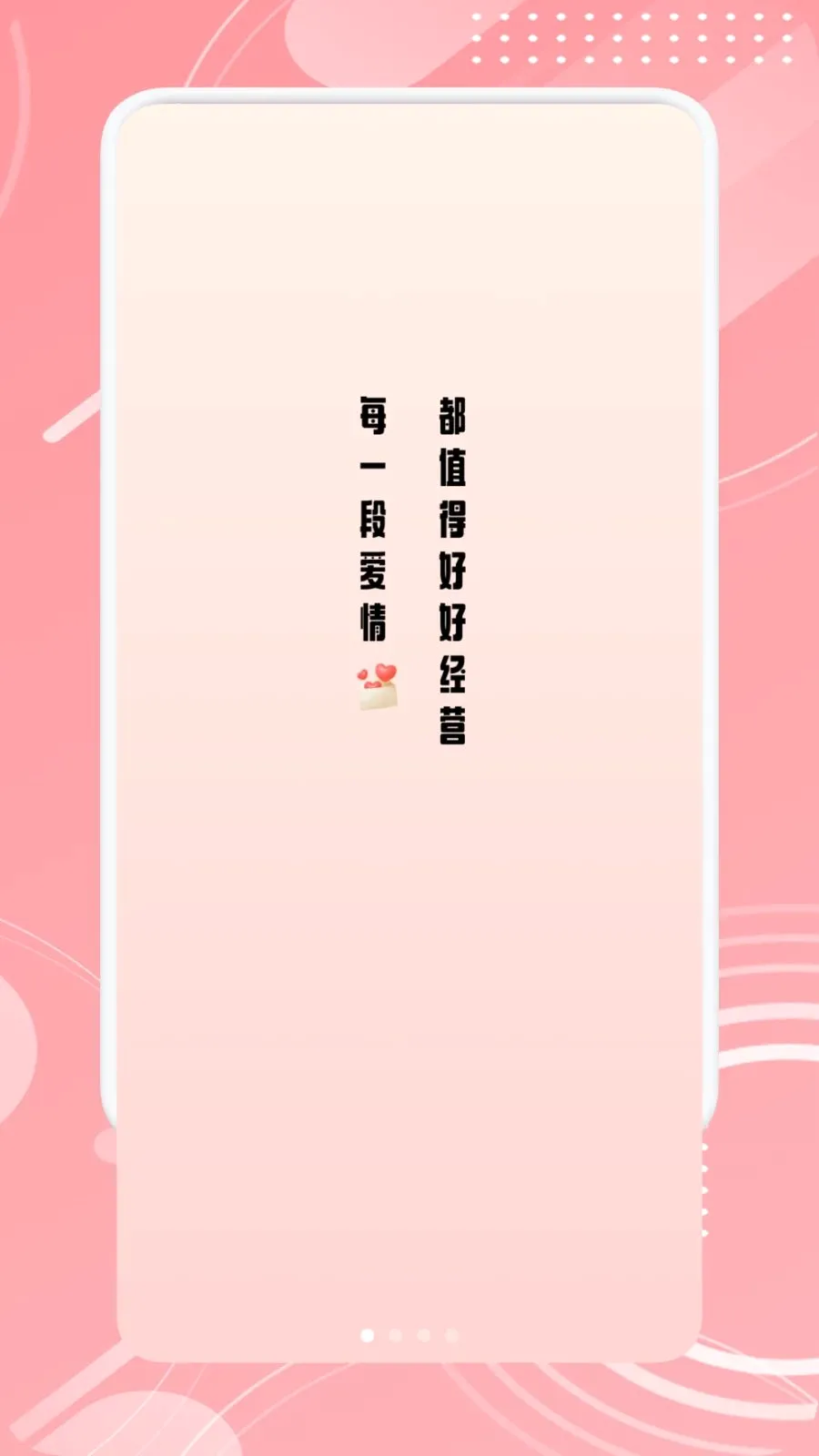 TheOne陪伴助手(情侣爱情记录器)v1.1 免费版截图0