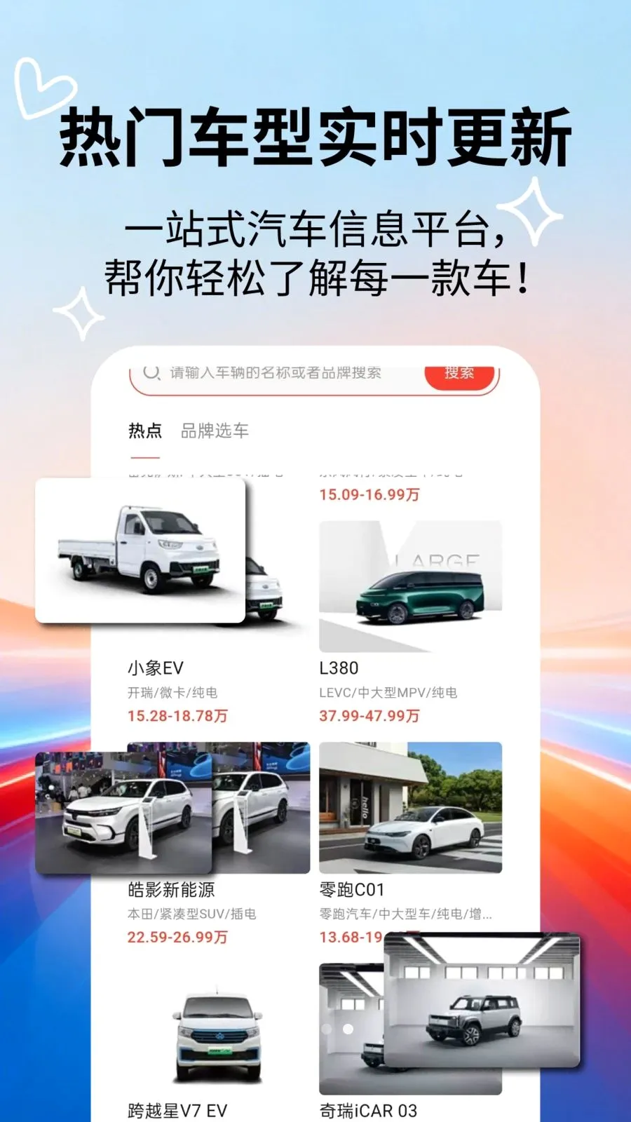 汽车百科大全(汽车信息查询)v2.5.5 安卓版截图3