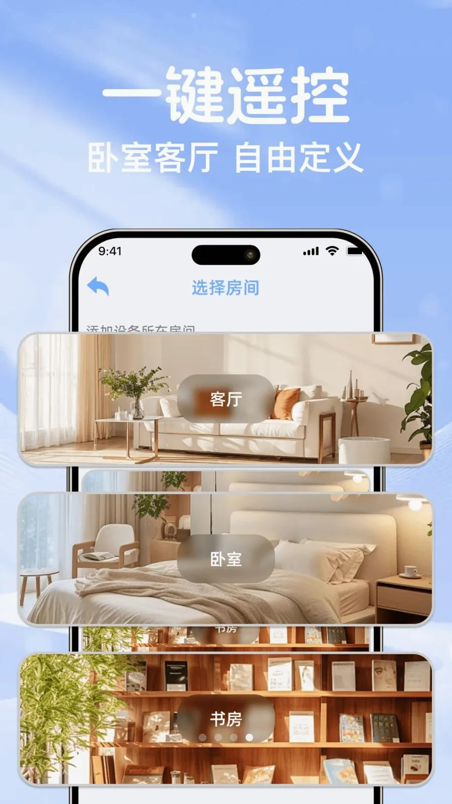 空调遥控通用万能连(空调红外操控服务)v1.0.0 手机版截图3