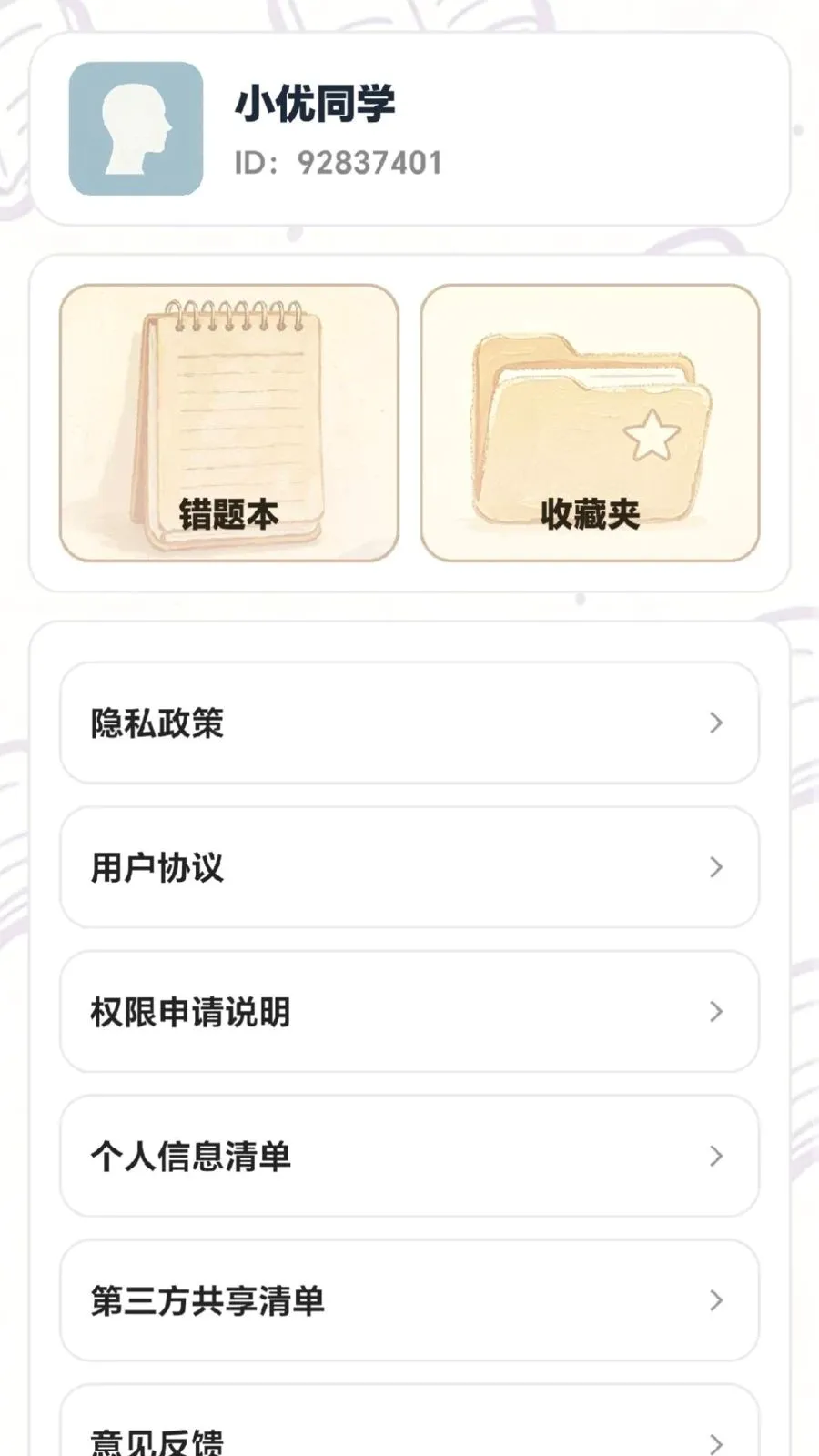 ÿ���ִ���(Ȥζѧϰƽ̨)v0.1.0.6 �ֻ����ͼ3