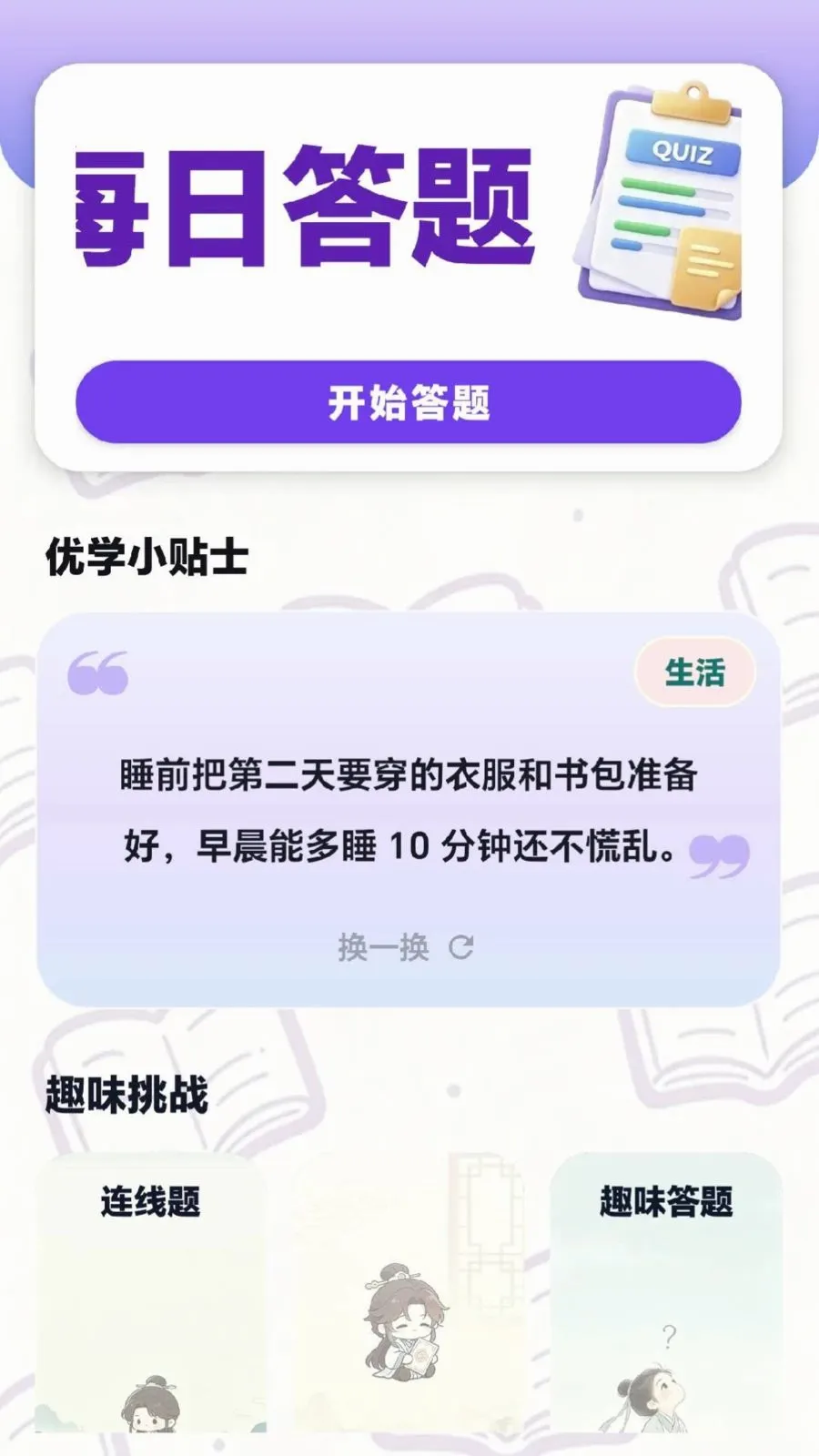 ÿ���ִ���(Ȥζѧϰƽ̨)v0.1.0.6 �ֻ����ͼ0