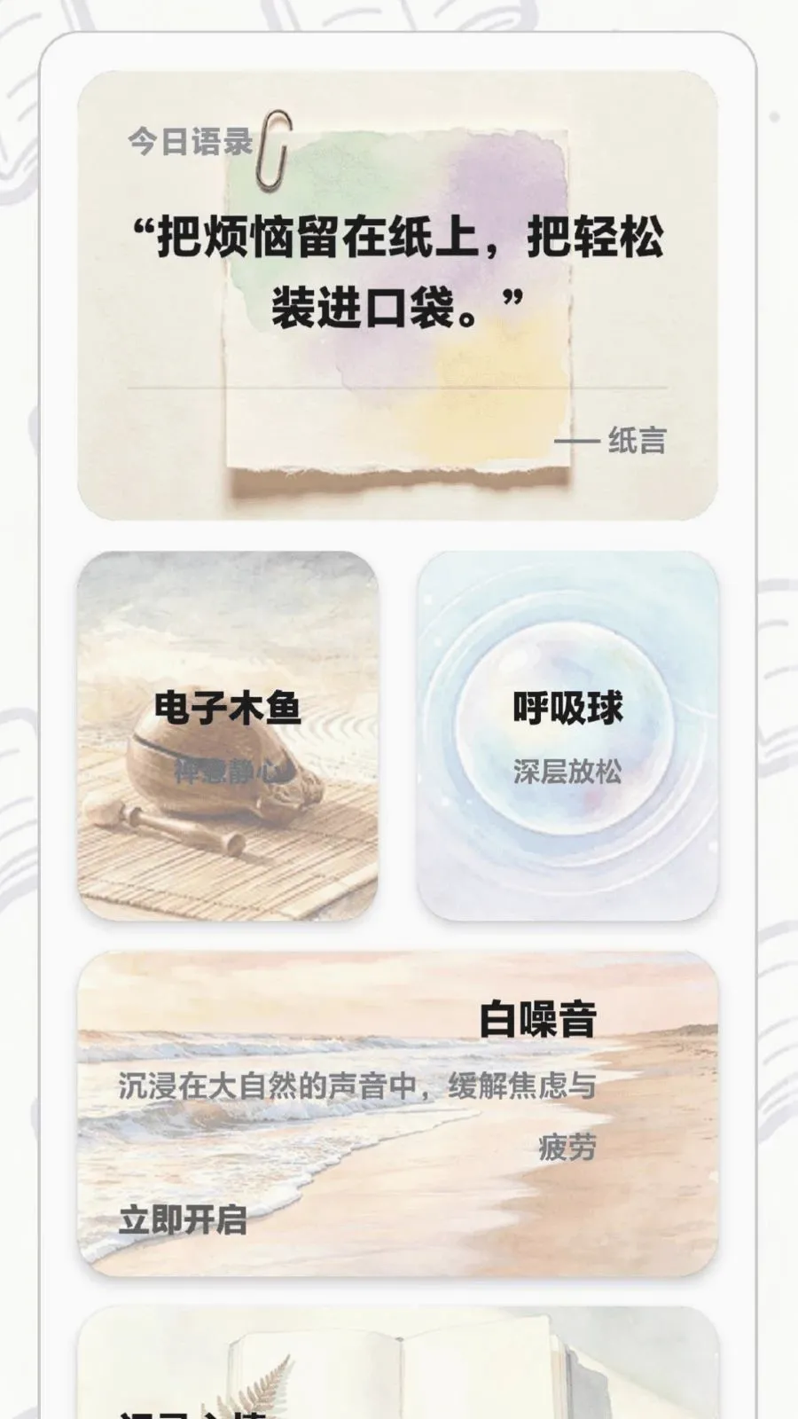 ÿ���ִ���(Ȥζѧϰƽ̨)v0.1.0.6 �ֻ����ͼ2