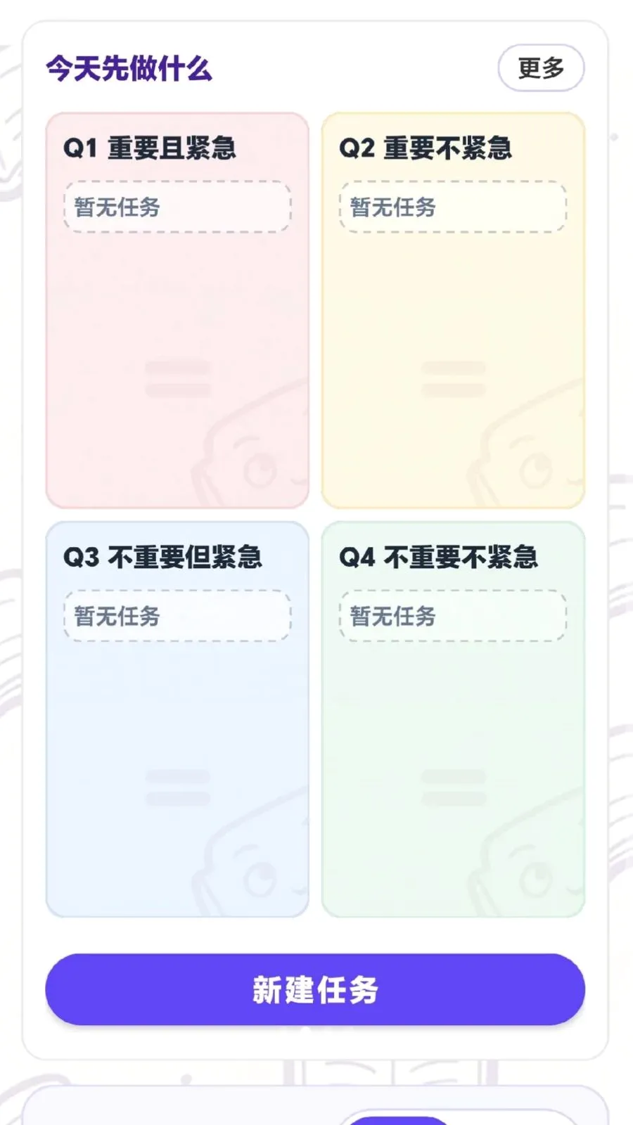 ÿ���ִ���(Ȥζѧϰƽ̨)v0.1.0.6 �ֻ����ͼ1