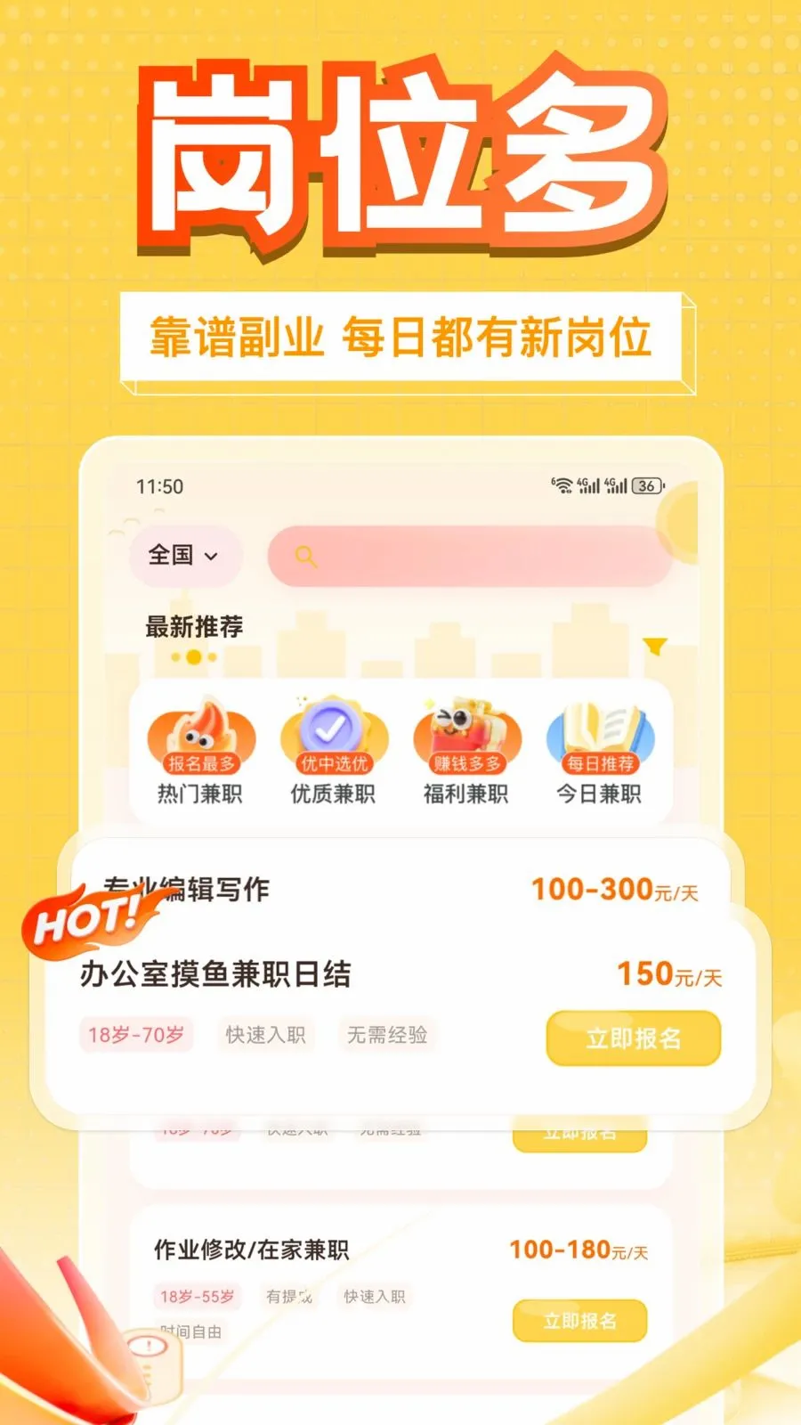 ��׬��ְ(���ɶ�׬��ְ)v1.0.1 ��Ѱ��ͼ0