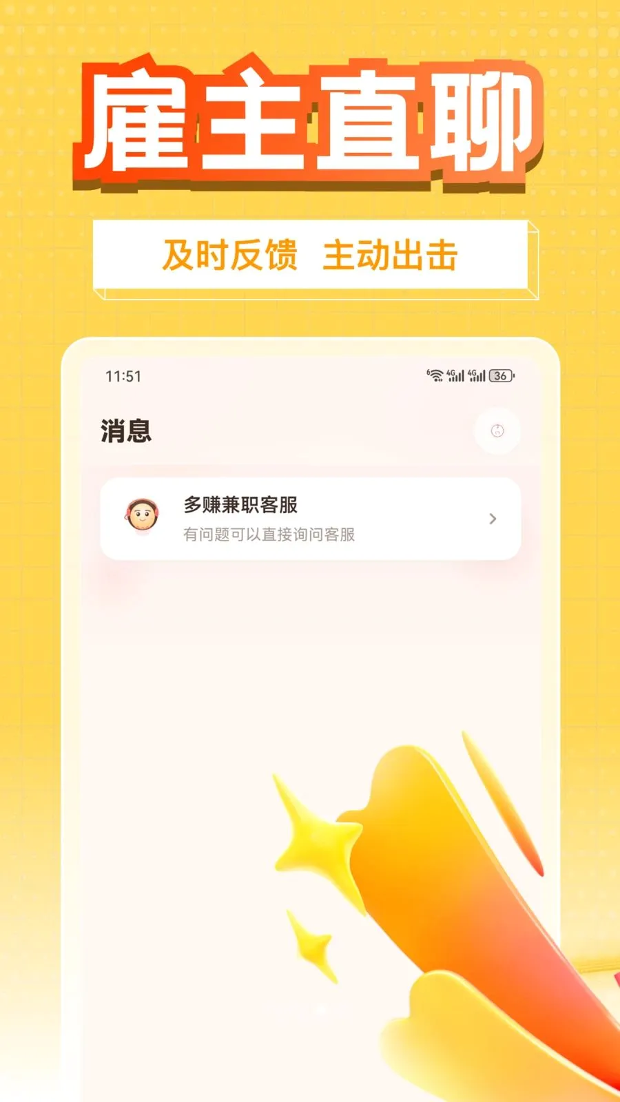 ��׬��ְ(���ɶ�׬��ְ)v1.0.1 ��Ѱ��ͼ2