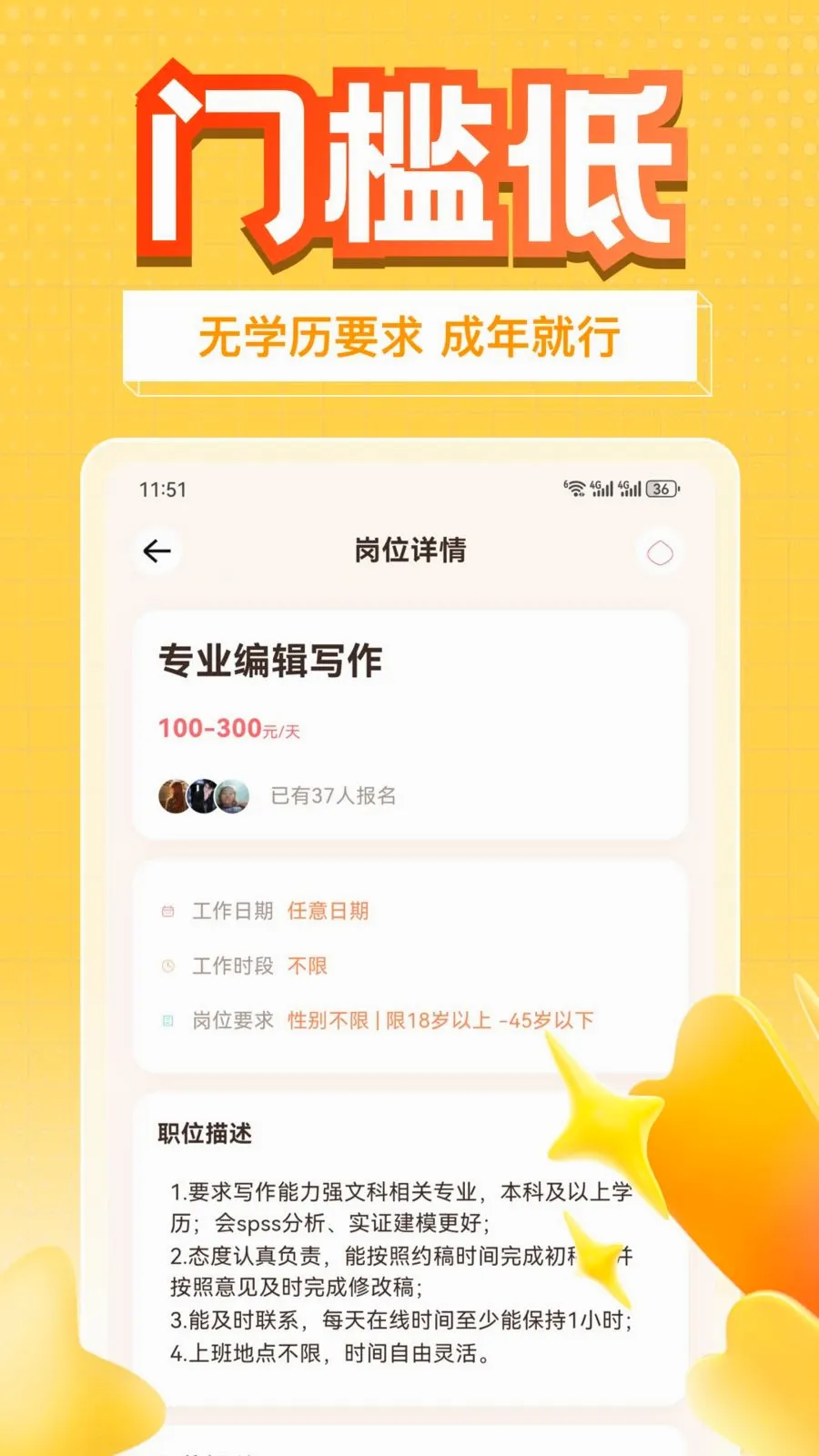��׬��ְ(���ɶ�׬��ְ)v1.0.1 ��Ѱ��ͼ1