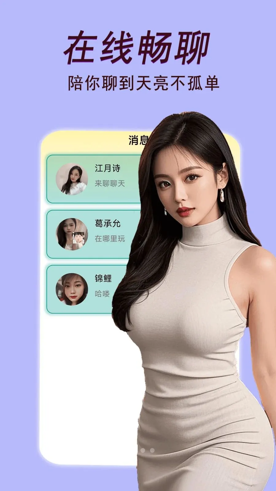 ����Լ��(İ���˽���app)v2.02.25 ��Ѱ��ͼ1