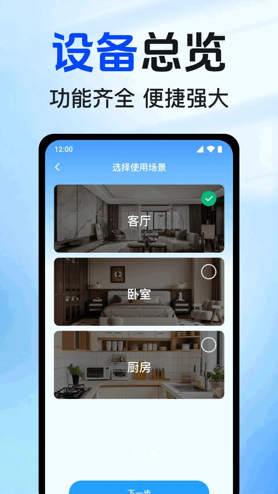 ʵʱԶ�̿��Ҽ��(Զ�̼�ع���)v1.0.1.1002 �ֻ����ͼ3
