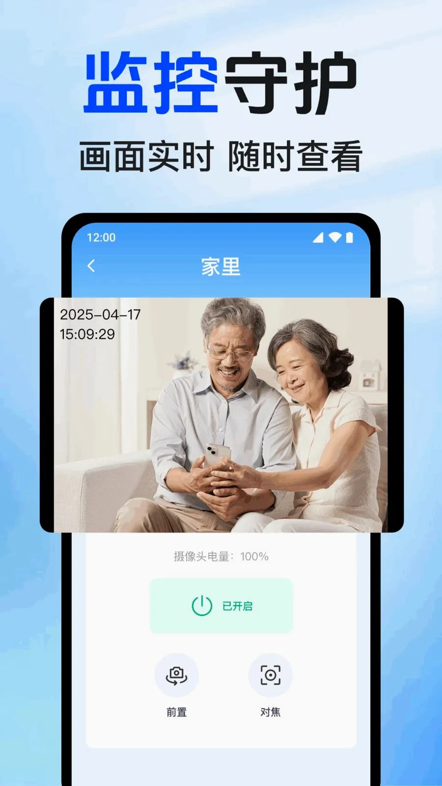ʵʱԶ�̿��Ҽ��(Զ�̼�ع���)v1.0.1.1002 �ֻ����ͼ1