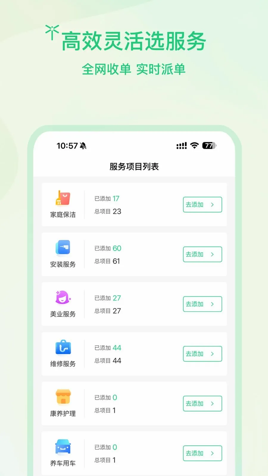 �����̻���׿���ֻ���v1.0.3 ��Ѱ��ͼ2