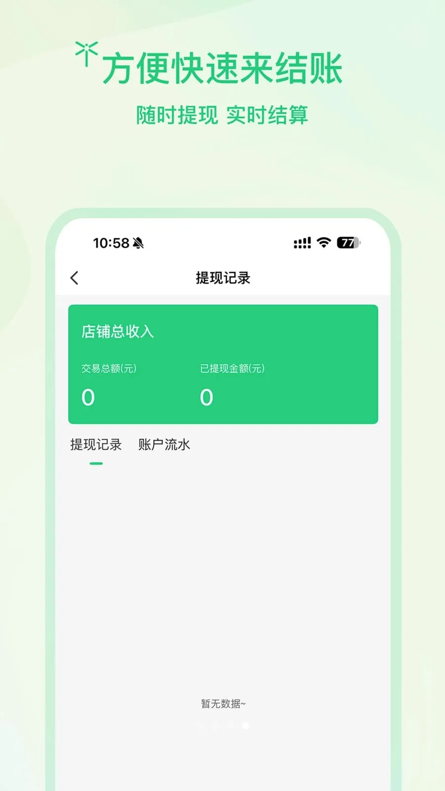 �����̻���׿���ֻ���v1.0.3 ��Ѱ��ͼ3