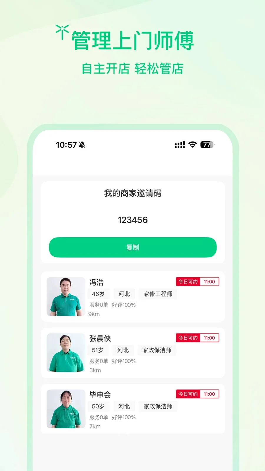 �����̻���׿���ֻ���v1.0.3 ��Ѱ��ͼ1