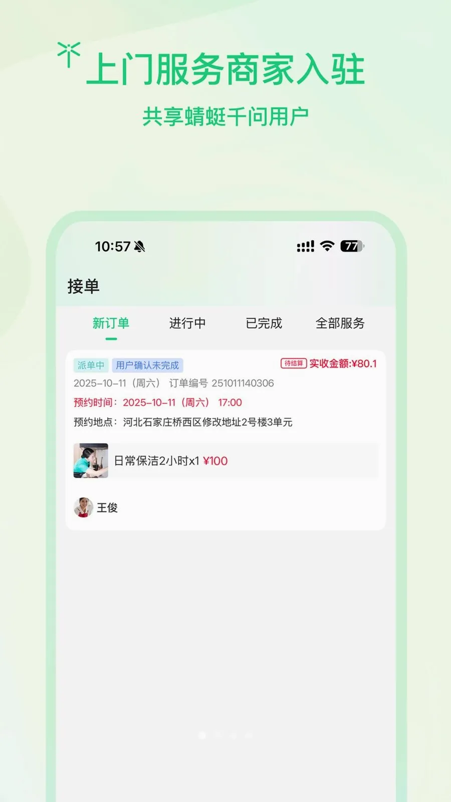 �����̻���׿���ֻ���v1.0.3 ��Ѱ��ͼ0