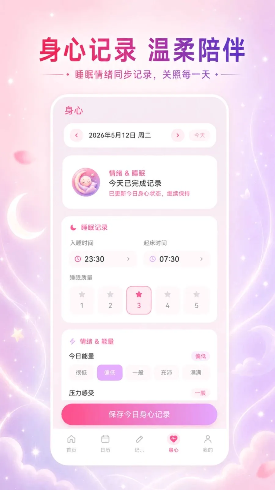 ��������Go��׿���ֻ���v3.3.0515 ��Ѱ��ͼ2
