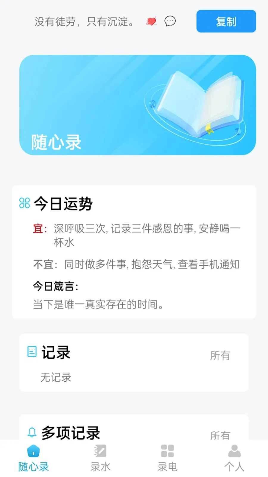 ��������¼(�����¼����)v1.1.0 ��׿���ͼ0