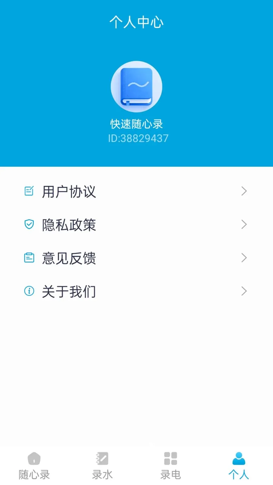 ��������¼(�����¼����)v1.1.0 ��׿���ͼ3