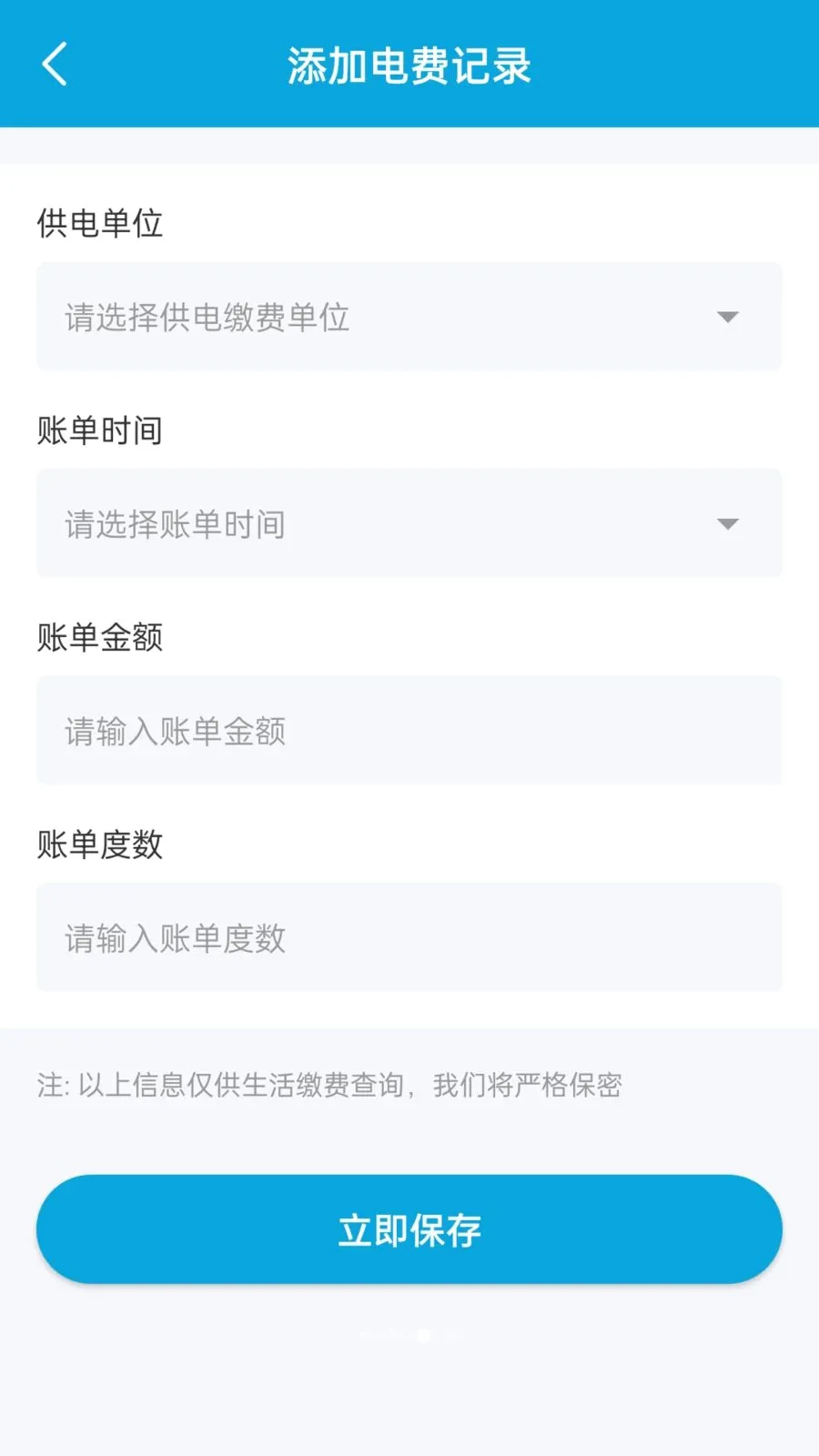 ��������¼(�����¼����)v1.1.0 ��׿���ͼ2
