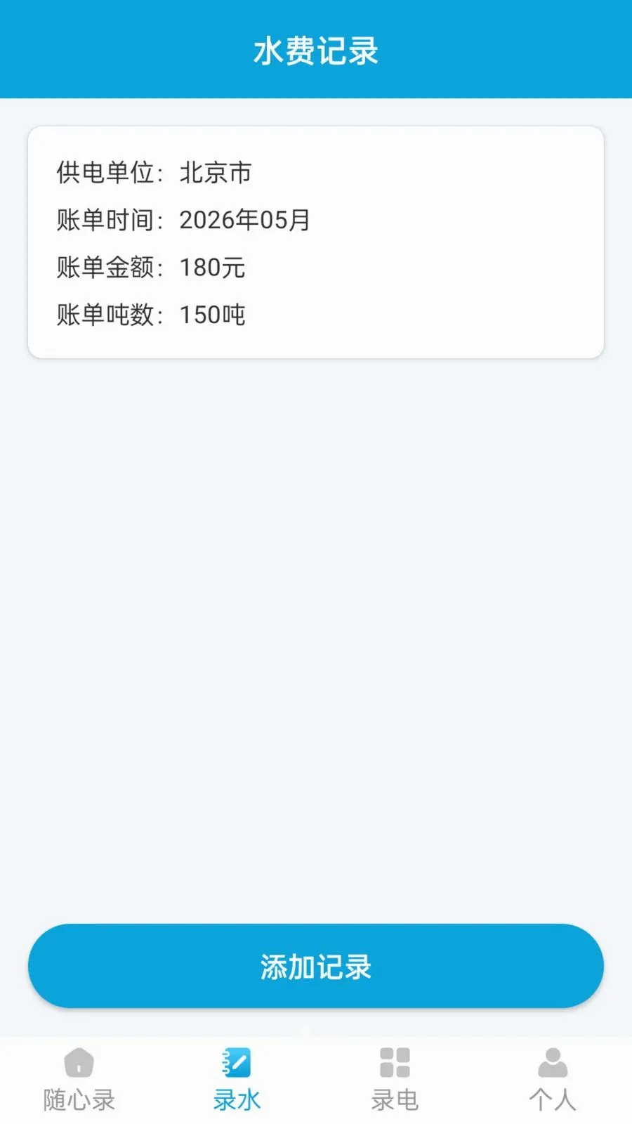 ��������¼(�����¼����)v1.1.0 ��׿���ͼ1