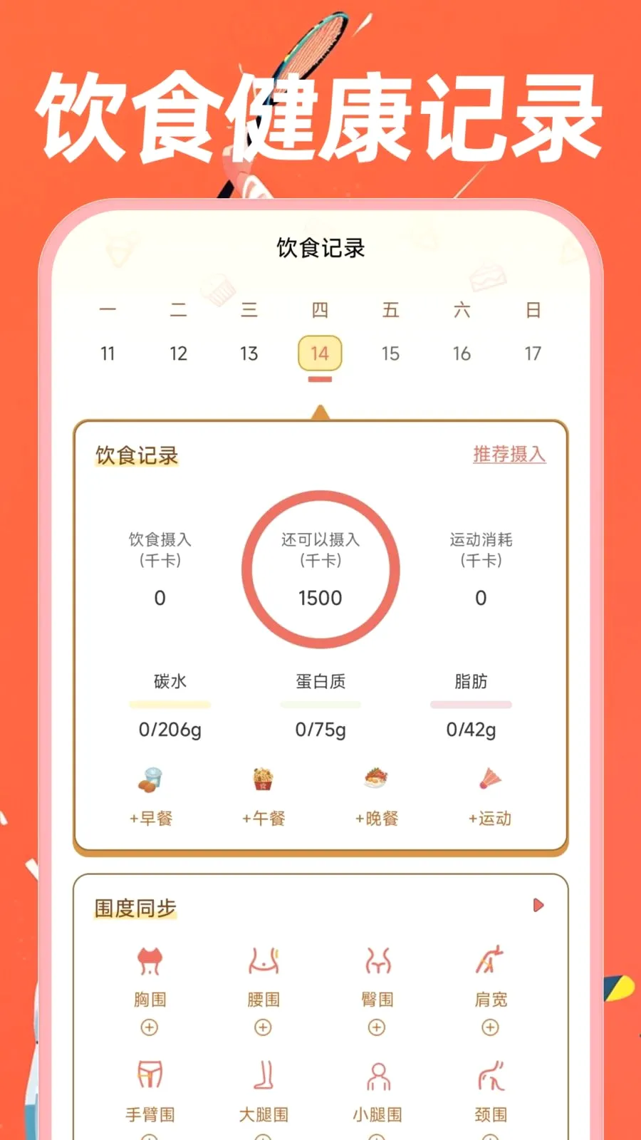 �˶�������·(������������)v1.0.0 �ٷ������ͼ1
