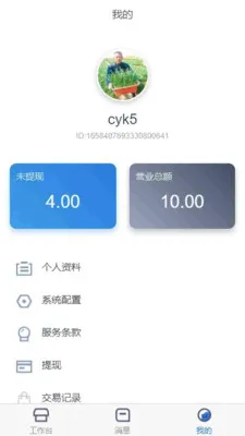 ��֮��ҽ�Ʒ���ƽ̨�����ֻ���v1.4.4 ��׿���ͼ0