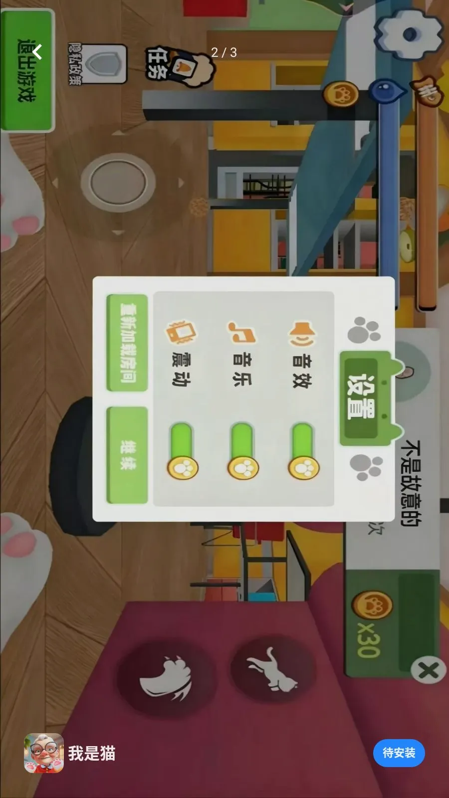 ����è����ģ��2026���°汾v0.0.2605131143 ��׿���ͼ1