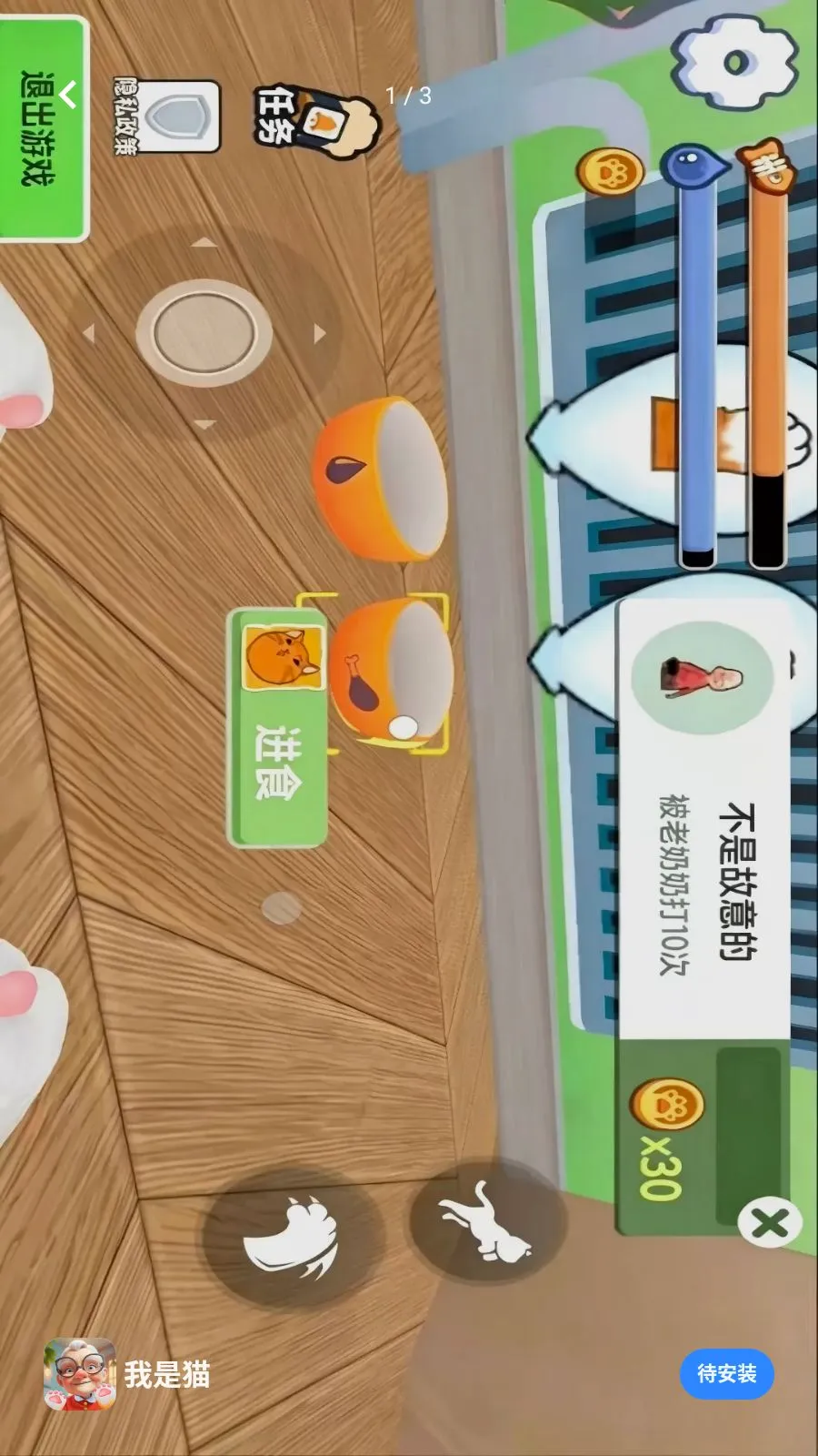 ����è����ģ��2026���°汾v0.0.2605131143 ��׿���ͼ0