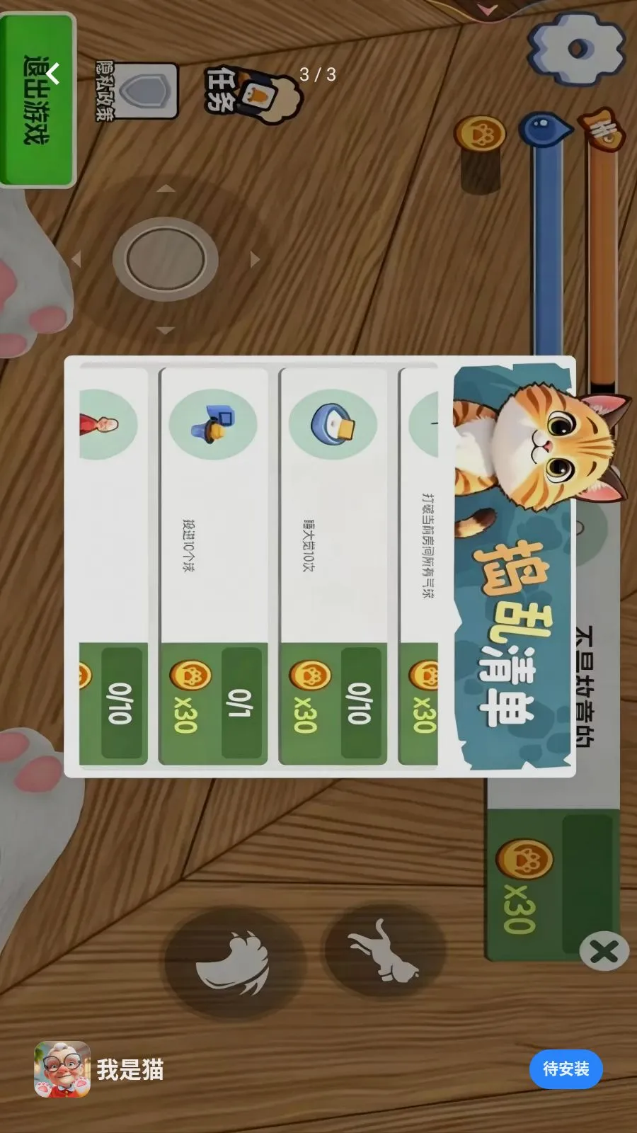 ����è����ģ��2026���°汾v0.0.2605131143 ��׿���ͼ2
