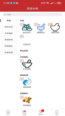 ҩ��ͨ(��ҩ�Ĳɹ�ƽ̨)v2.3.0 �ٷ������ͼ0