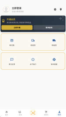 ��ȵ����AI(AI��ҽ����ƽ̨)v2.8.2 �ֻ����ͼ2