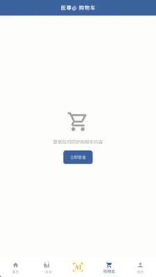 ��ȵ����AI(AI��ҽ����ƽ̨)v2.8.2 �ֻ����ͼ1