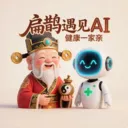 ��ȵ����AI(AI��ҽ����ƽ̨)