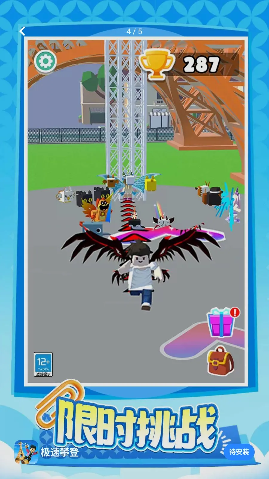 �����ʵ�(ð��������Ϸ)v1.0.1 ��׿���ͼ3