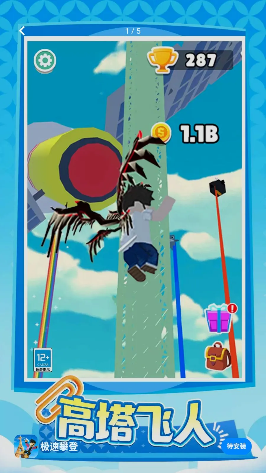 �����ʵ�(ð��������Ϸ)v1.0.1 ��׿���ͼ0
