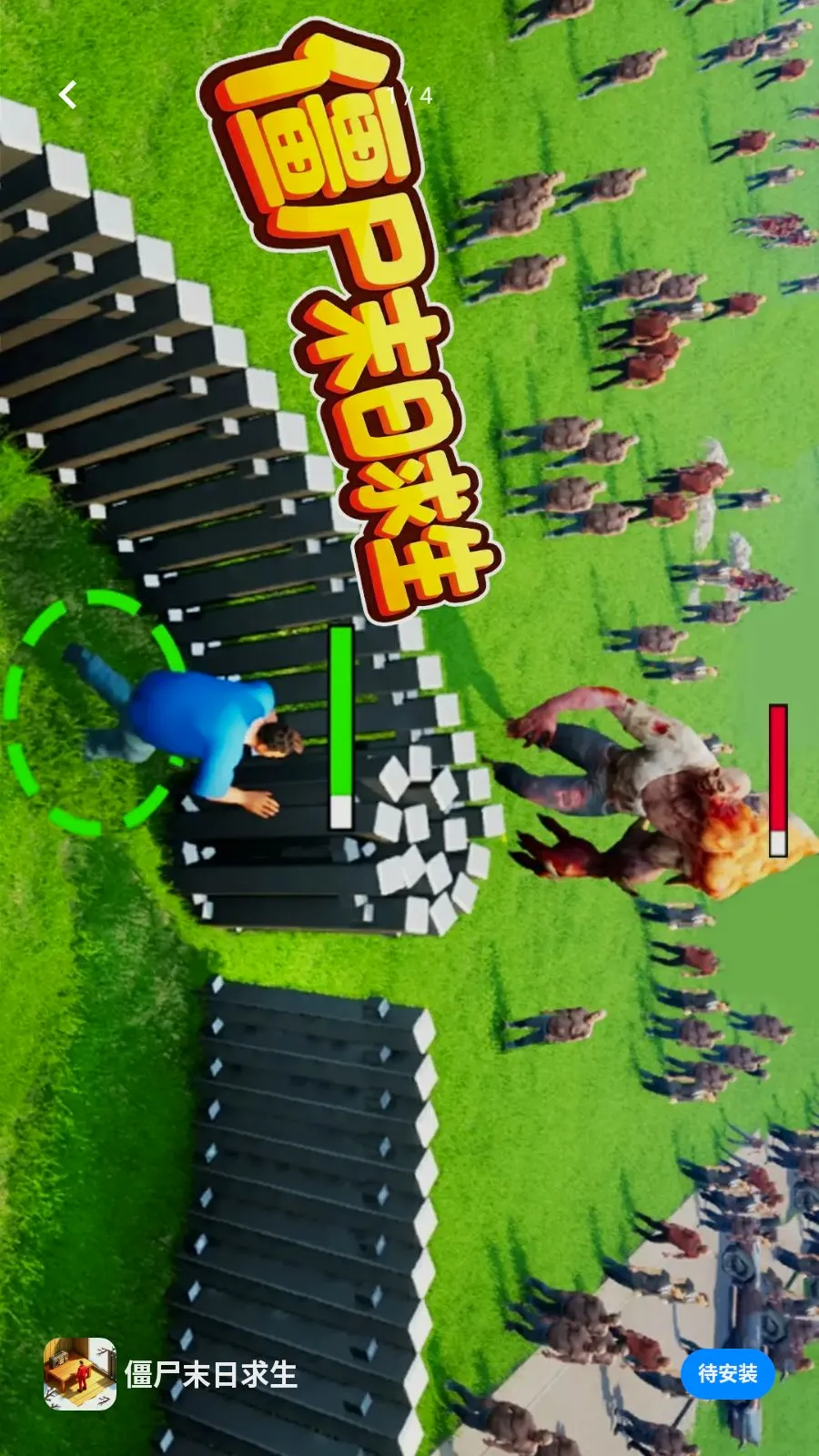 ��ʬĩ������(ĩ��������Ϸ)v1.0 �ٷ������ͼ0
