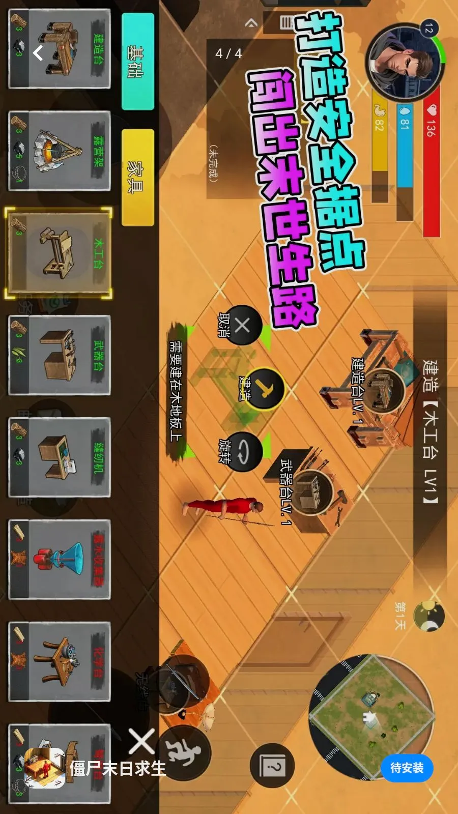 ��ʬĩ������(ĩ��������Ϸ)v1.0 �ٷ������ͼ3