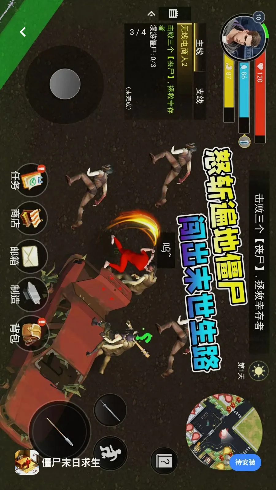 ��ʬĩ������(ĩ��������Ϸ)v1.0 �ٷ������ͼ2
