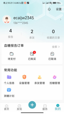 ���ǽ��������ֻ���v1.0.3.2024062711 �ֻ����ͼ2