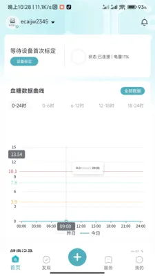 ���ǽ��������ֻ���v1.0.3.2024062711 �ֻ����ͼ3