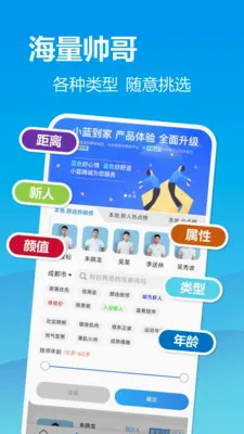 С�����Ұ�׿���ֻ���v2.2.9 �ٷ������ͼ2