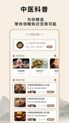 ��Դ����Ѩλ(��ҽ֪ʶƽ̨)v1.0.5 �ֻ����ͼ2