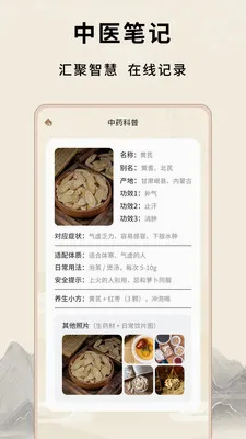 ��Դ����Ѩλ(��ҽ֪ʶƽ̨)v1.0.5 �ֻ����ͼ1