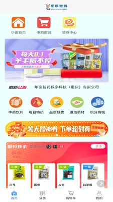 ��ҽ��ҩ(ҽҩ��Ʒչʾƽ̨)v0.0.19 �ֻ����ͼ2