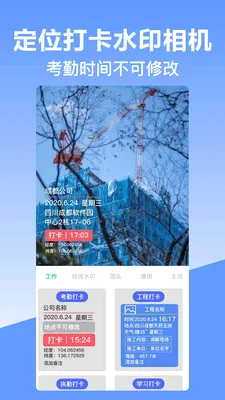 经纬定位水印相机2026官方最新版本v10.2.2018 安卓版截图2
