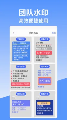 经纬定位水印相机2026官方最新版本v10.2.2018 安卓版截图1