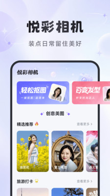 悦彩相机2026最新版本v1.2.6 官方正版截图3