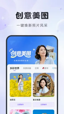 悦彩相机2026最新版本v1.2.6 官方正版截图1