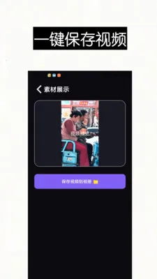 秒清视频去除水印字幕软件(视频处理提取神器)v1.0 免费版截图2