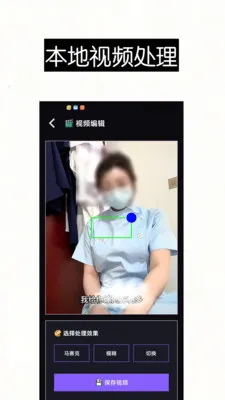 秒清视频去除水印字幕软件(视频处理提取神器)v1.0 免费版截图0